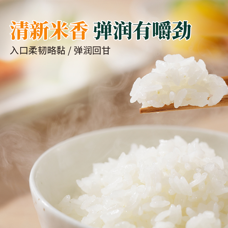 邻家饭香东北大米 长粒香米 5kg/袋 黑土地种植 一年一季高清大图