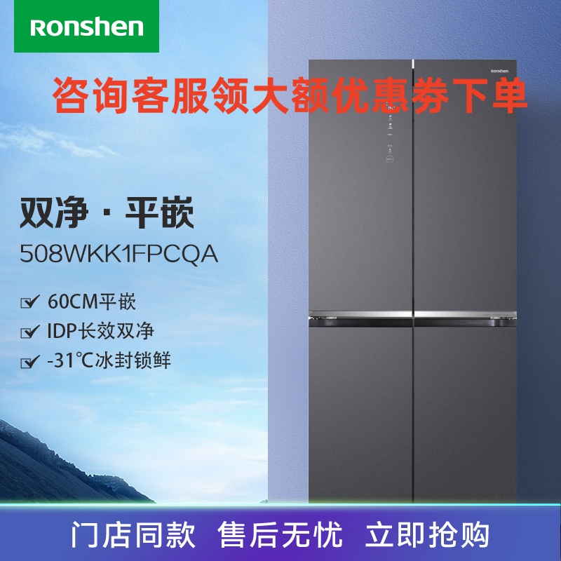 容声冰箱BCD-508WKK1FPCQA青岚印高清大图