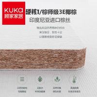 【高箱床适用 】顾家家居KUKa弹簧椰棕床垫 偏硬护脊双面可用14cm 青少年儿童老人简约现代卧室 苏醒脊乐版M1202