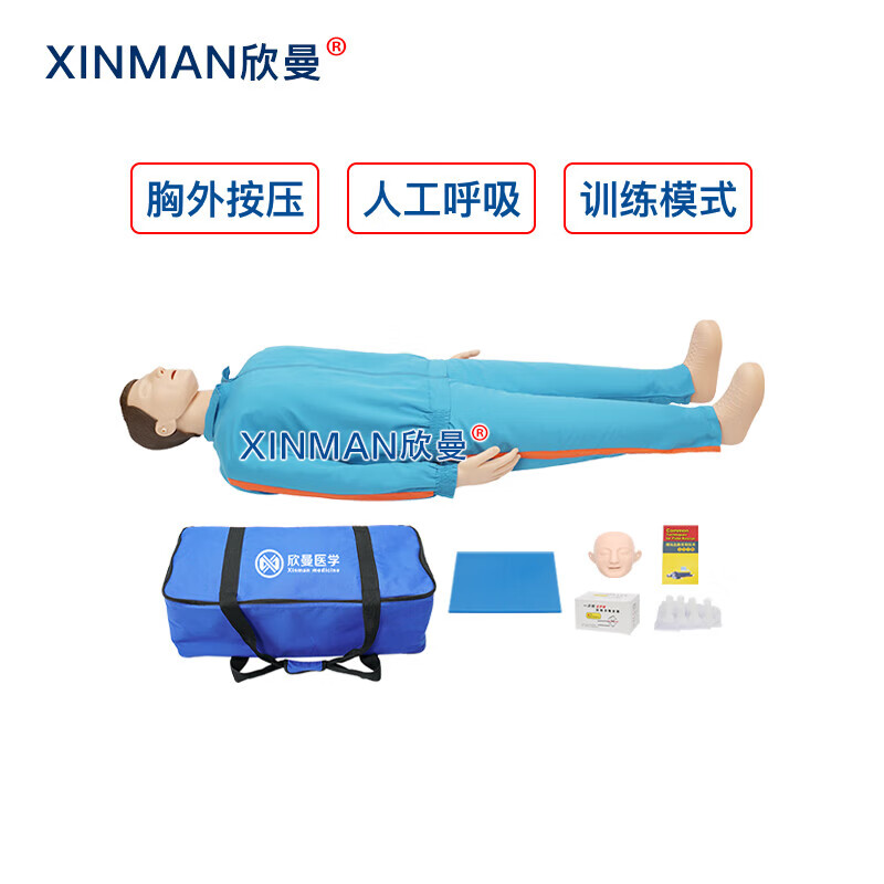 欣曼科教 全身心肺复苏模拟人 医学教学CPR急救人工呼吸心脏按压训练人体模型 XM-CPR481高清大图