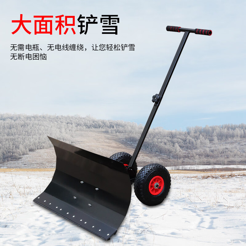 京旺润 轮式推雪铲多功能铲雪除雪工具 大号单杠轮式推雪铲74*42高清大图