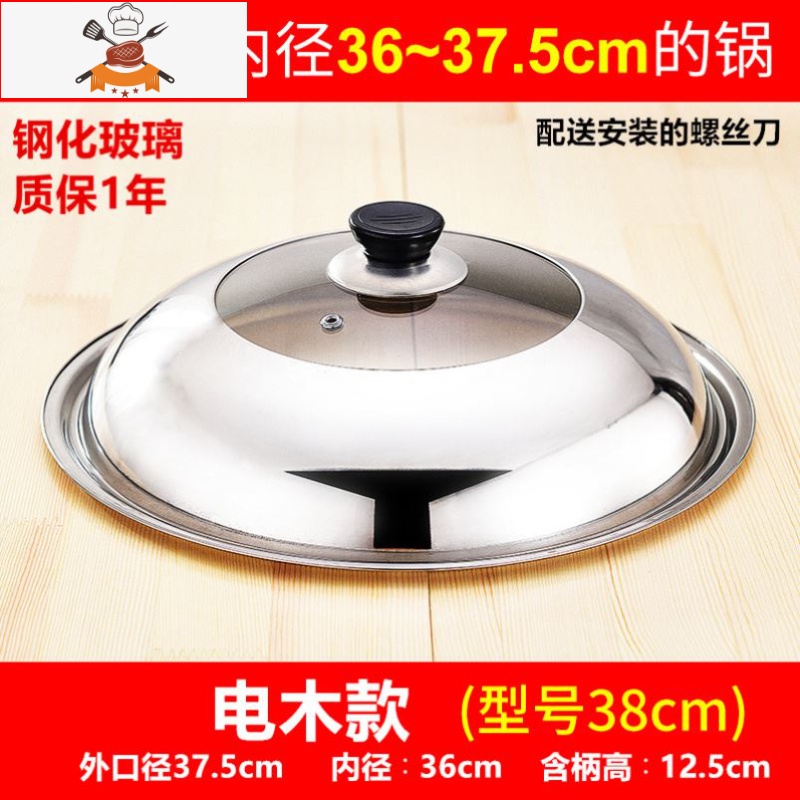直经45公分铁锅特大号锅盖43家用的钢化玻璃透明可立锅盖46cm厘米 敬平 38cm电木款(锅盖直径37.5厘米锅具配件