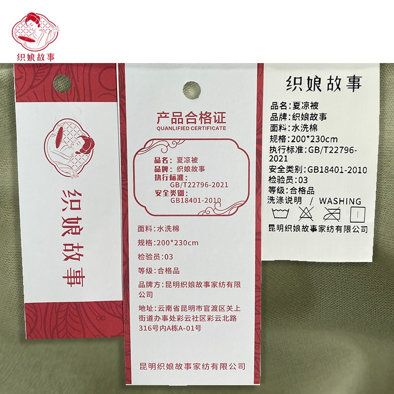 织娘故事 夏凉被 200*230cm/张高清大图