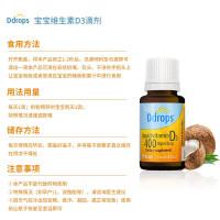 美国进口Ddrops 0-1岁婴儿维生素美版D3滴剂2.5ml/瓶装400IU 90滴补钙VD 蓝色款[效期24年2月]
