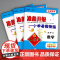 2020孟建平准备升级小学暑假衔接五升六语文+数学+英语5升6暑假衔接教材小学生暑假作业本练习册暑假培训辅导资料书五年级