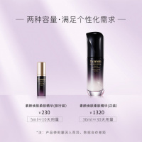【官方旗舰店】 梵蜜琳Thanmelin素颜焕肤精华液 净透曜亮滋润修护精华水 5ml