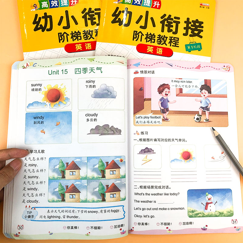 [正版]幼小衔接阶梯教程英语26个英文字母书写描红幼升小英语单词情景对话学前大班3-4-5-6岁早教拼读练习册儿童启蒙高清大图