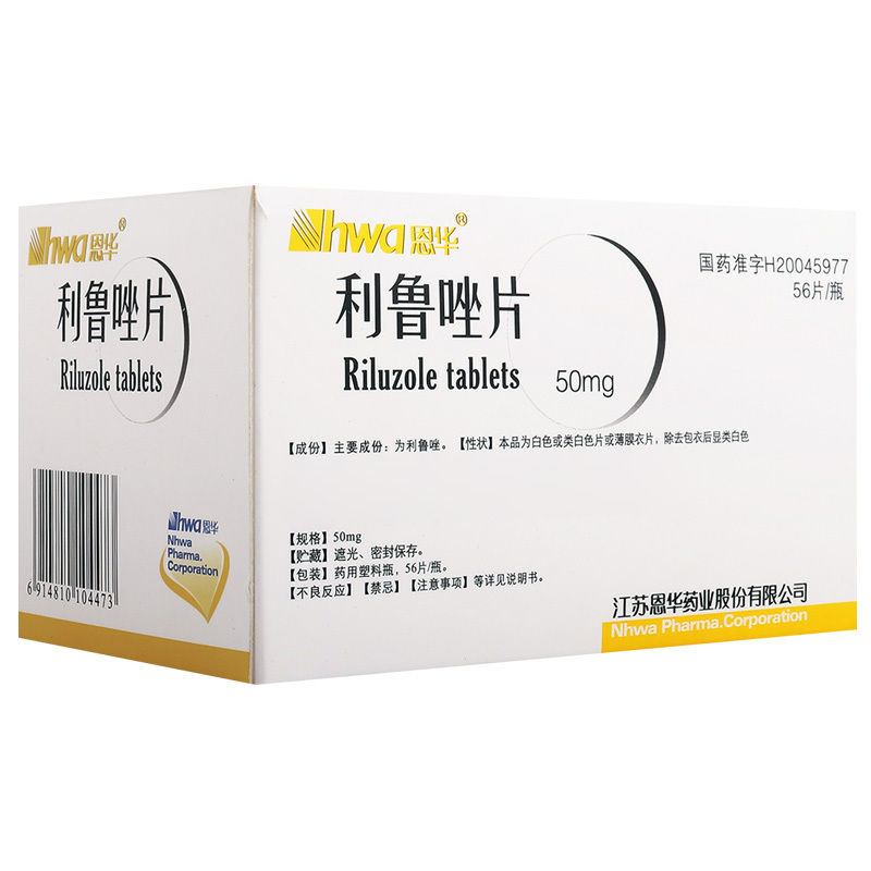 恩华利鲁唑片50mg*56片*1瓶/盒