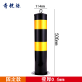 奇桄烁警示柱50cm个