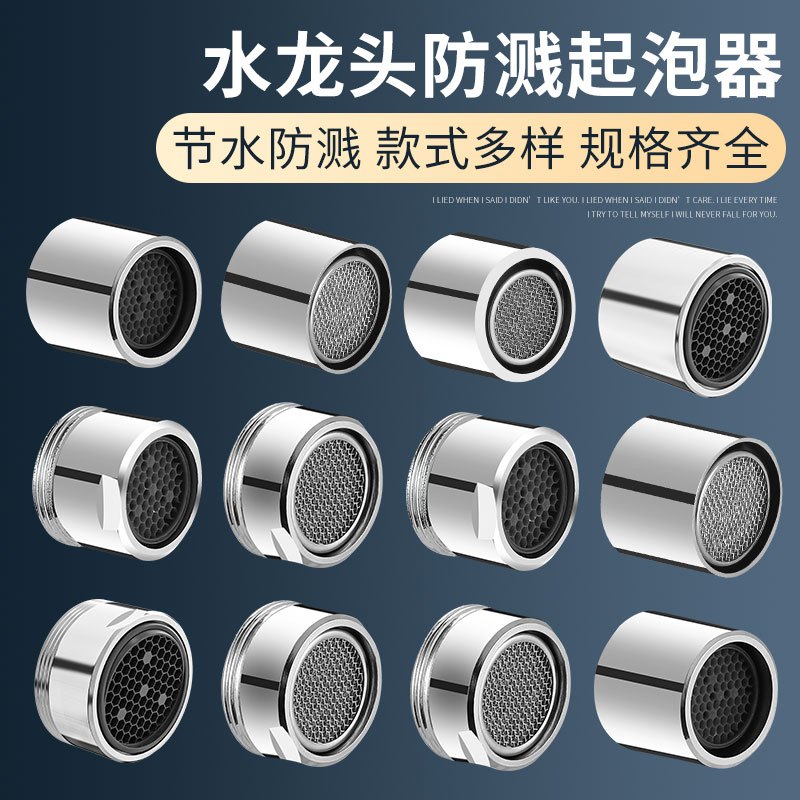 厨房面盆过滤网嘴水龙头防溅头起泡器通用出水嘴发泡器内芯配件- - M20外丝【全铜外壳】