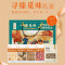 姚朵朵 寻臻觅味 礼盒403克
