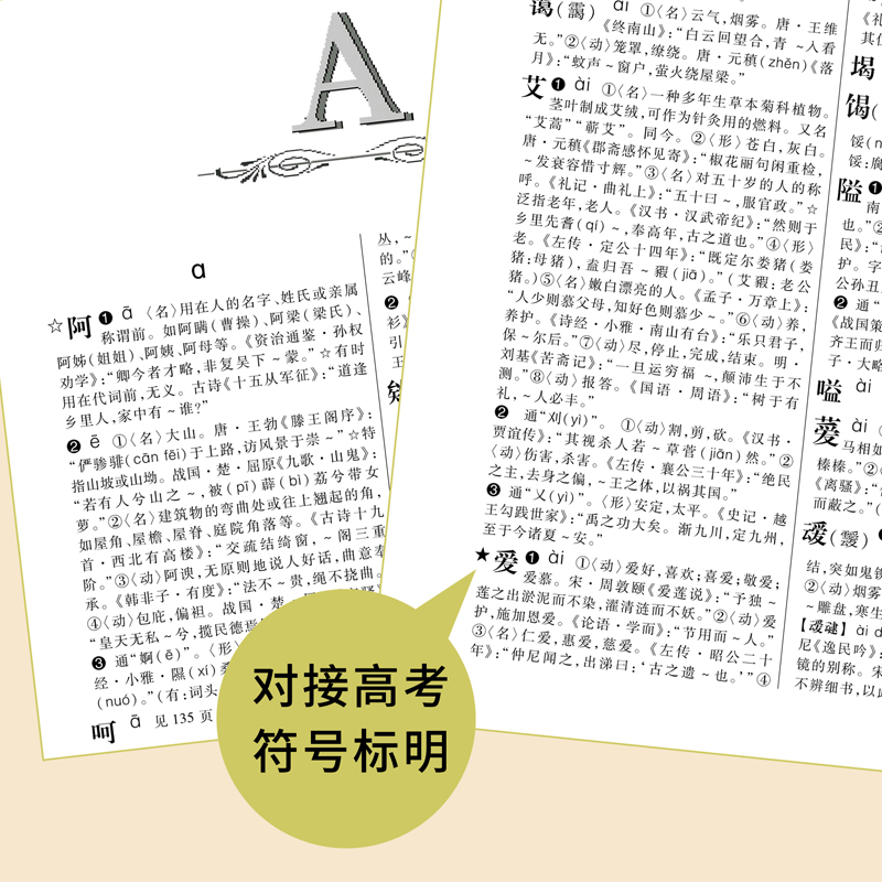 [正版]新版古汉语常用字字典第七版新学生实用初高中学习文言文工具书第7版 古代汉语字典词典初高一二三语文古代汉语辞典高清大图