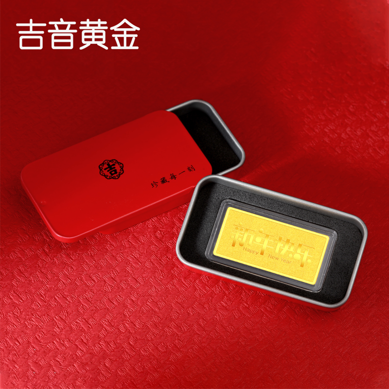 吉音黄金 新年快乐黄金金条 2g足金AU9999纯金金条蛇年生肖本命年 压岁钱 黄金投资 送绒布袋包装