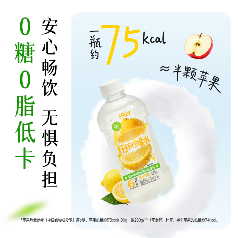 轻上纤冠军纤纤柠檬水添加NFC柠檬果汁饮料0糖0脂肪低柠檬水果汁