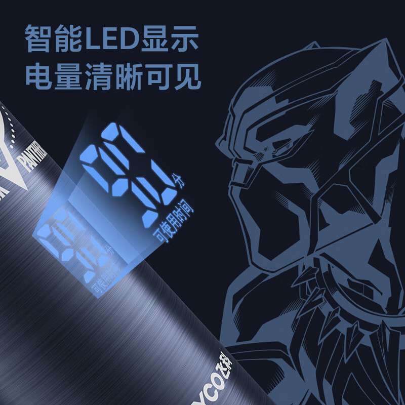 飞科(FLYCO)男士智能剃须刀FS969 刮胡刀须刨生日情人节日礼物送男友送老公-漫威黑豹IP 联名款高清大图