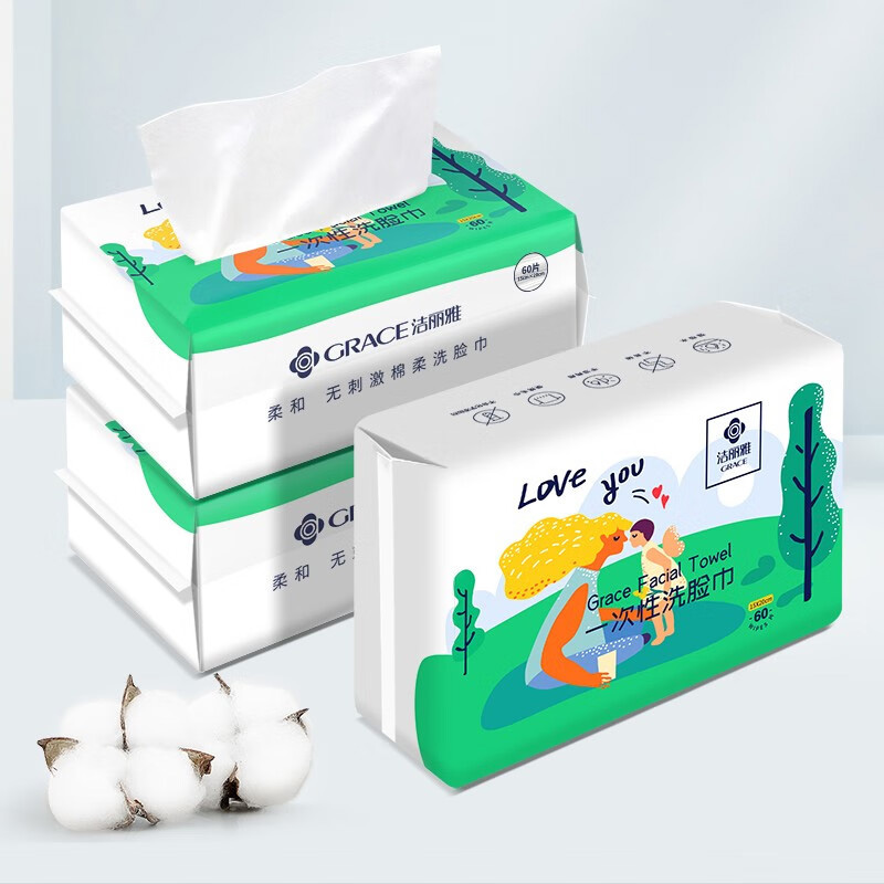 洁丽雅洁面巾60片*3包全棉加厚抽取式珍珠纹MRJ390-3高清大图