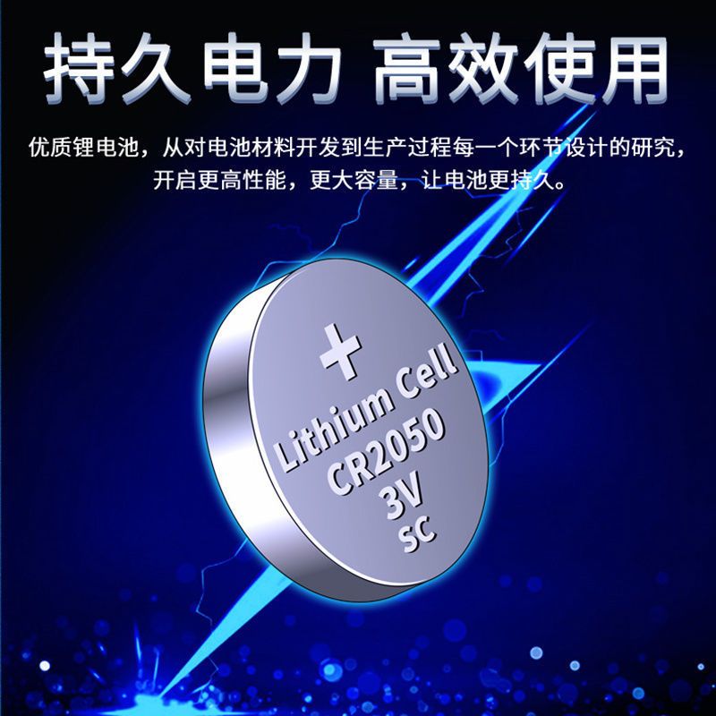 原装CR2050纽扣电池纽扣式遥控器电子表汽车胎压监测器专用电池3V CR2050(1粒)