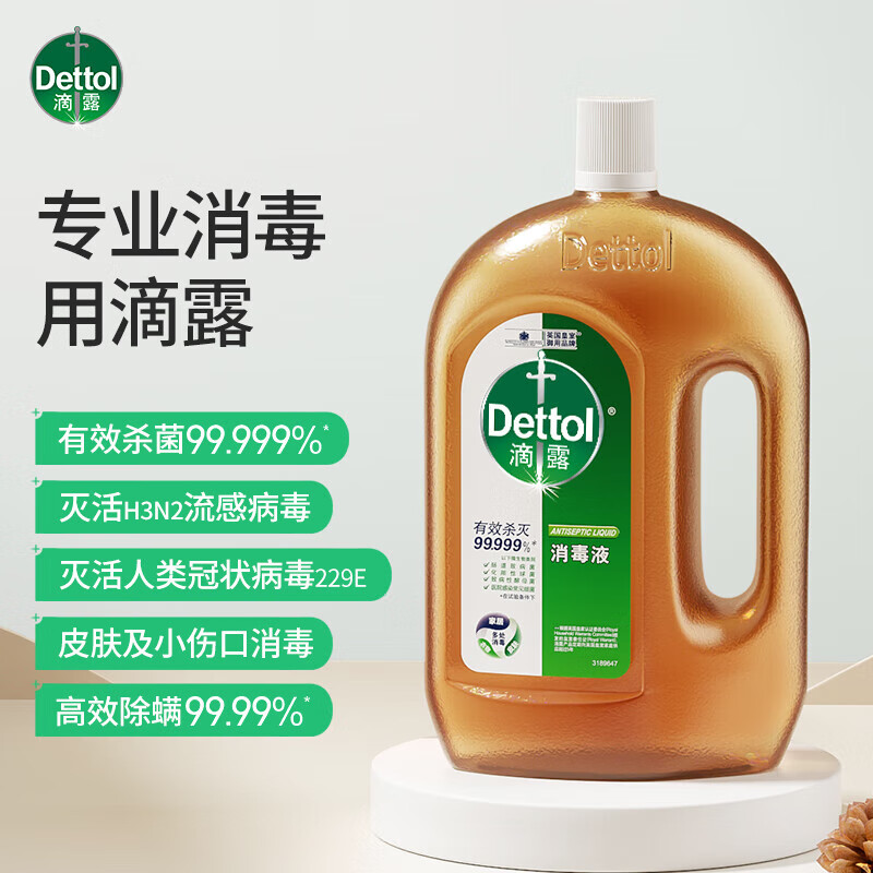 滴露 消毒液衣物除菌液 杀菌除螨 1.8L 单位:瓶高清大图