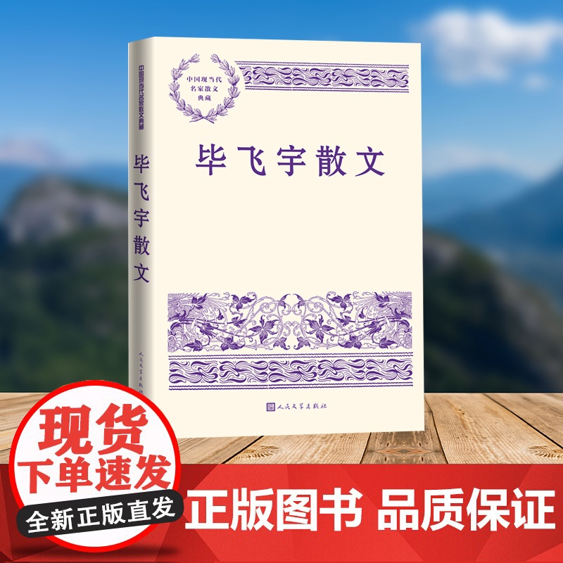 毕飞宇散文(中国现当代名家散文典藏)高清大图