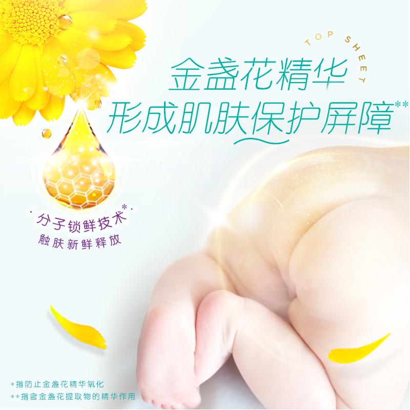 帮宝适一级帮精华拉拉裤M58婴儿尿不湿超薄透气瞬吸超柔纸尿裤