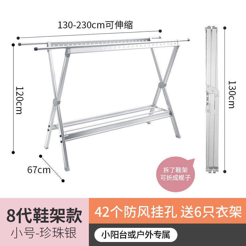 晾衣架落地折叠室内家用阳台双杆式伸缩晾衣杆凉衣服架折叠晒衣架 三维工匠 8代鞋架版小阳台用珍珠银 大高清大图