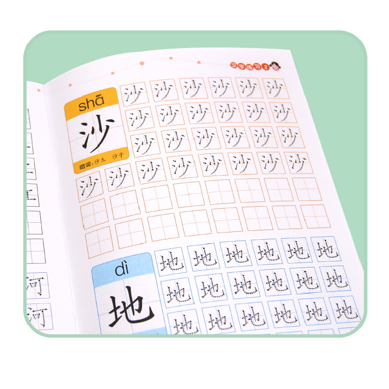 正版新书]练字入门 控笔训练(全10册)本书编写组9787555718765高清大图