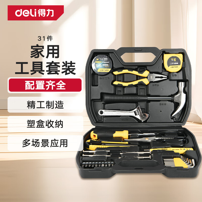 得力(deli)家用工具箱套装电工木工维修五金手动工具组套 DL5972 单位:套