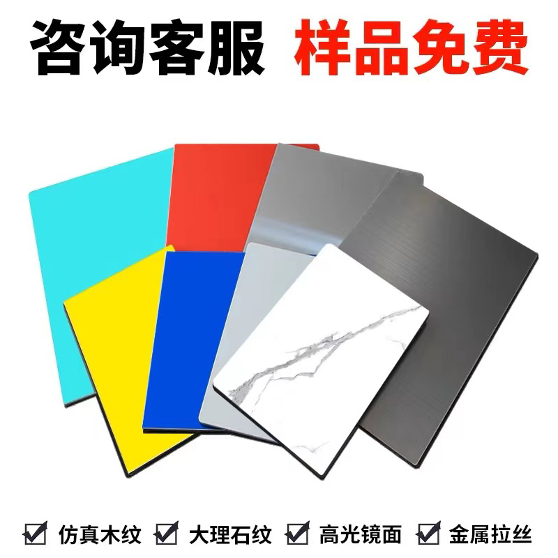 嘉叶铝塑板侧封板高清大图