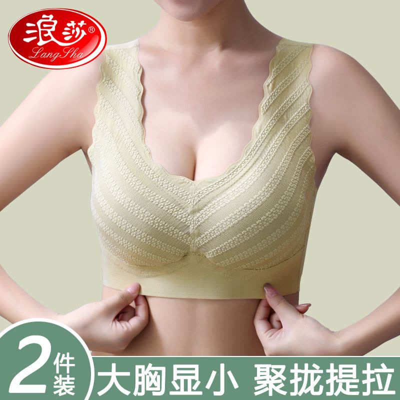 浪莎内衣女大胸显小聚拢薄款无痕收副乳防下垂一体背心式大码文胸罩图片