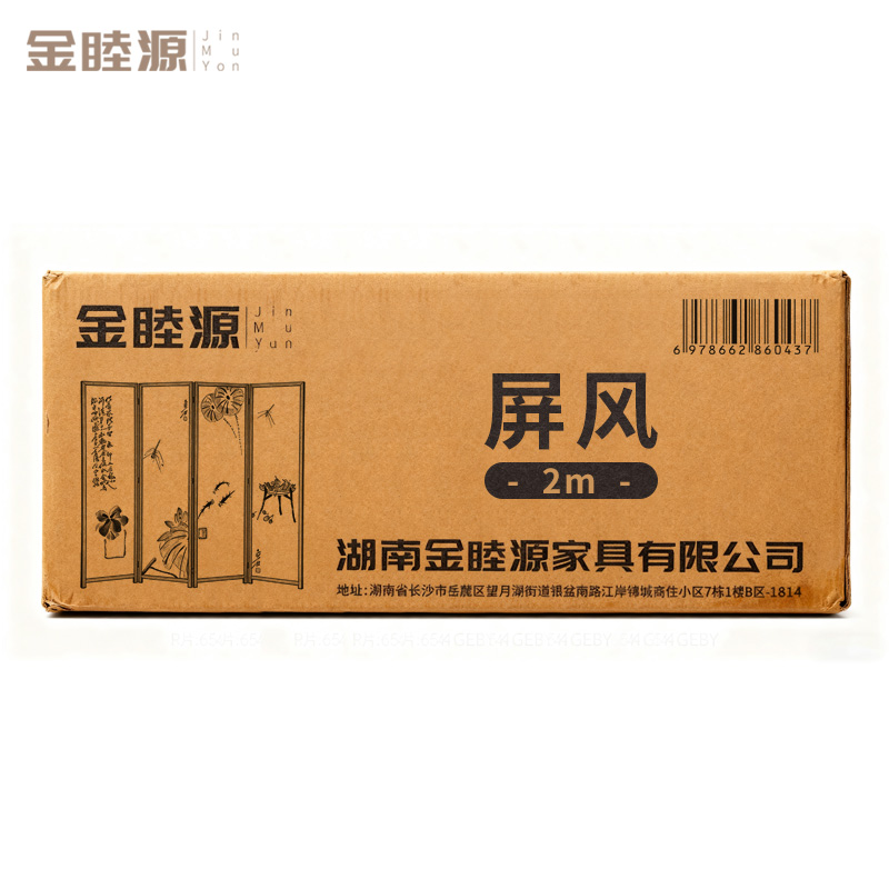 金睦源JINMUYON 屏风 2m组高清大图