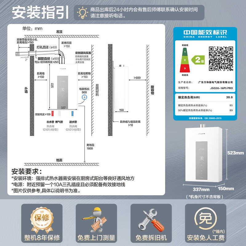万和[白露P5]14升天然气直流变频增压变频水伺服恒温节能小巧 上门安装 14P5 PRO燃气热水器高清大图