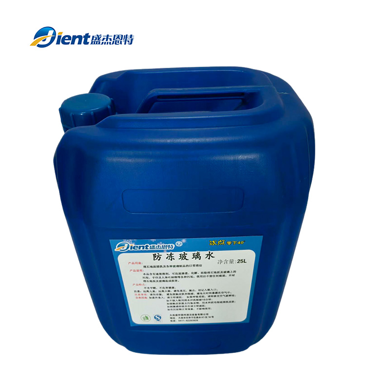 盛杰恩特 防冻玻璃水 25L 桶高清大图