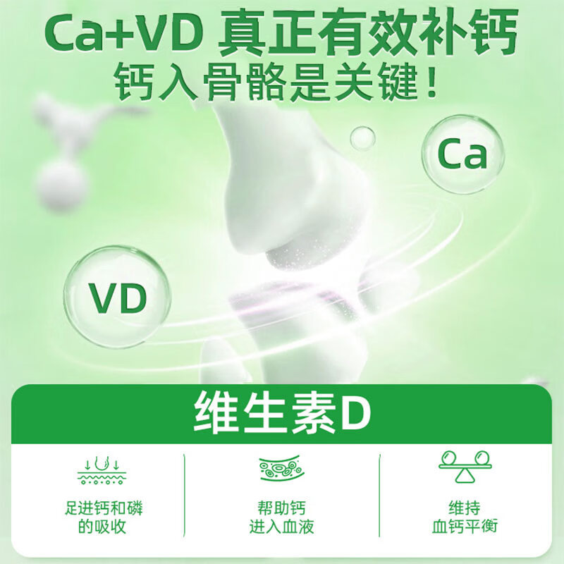 北京同仁堂黄瓜籽钙粉包装随机独立包装维生素D碳酸钙维b养身茶官方正品高清大图