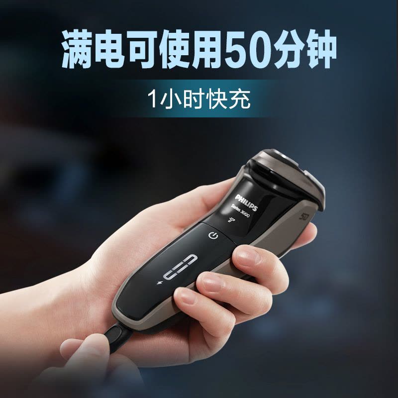 飞利浦(Philips) 电动剃须刀 干湿两用三刀头剃须刀全身水洗 充电旋转式刮胡刀1小时充电剃须刀电动S3203图片