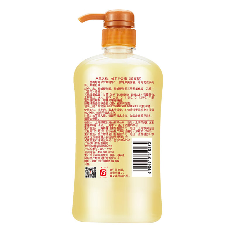 蜂花 本草精华顺爽护发素820ml 多效修护理柔顺分叉高清大图