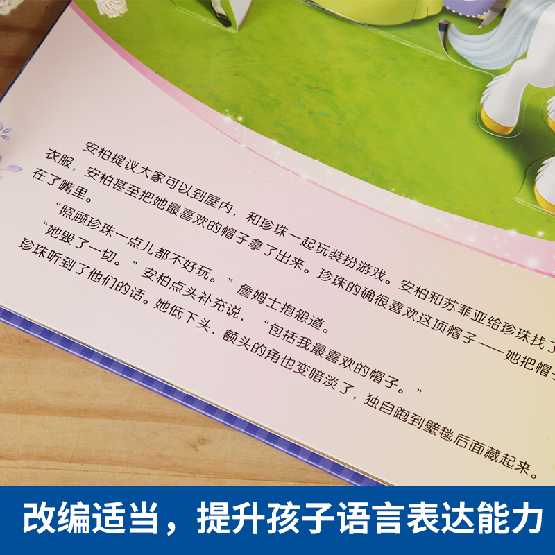 [经典童话立体剧场书精选版]阿拉丁 [正版]冰雪奇缘立体书迪士尼经典童话故事3D剧场3-6-8-10-12岁幼儿园儿童课高清大图