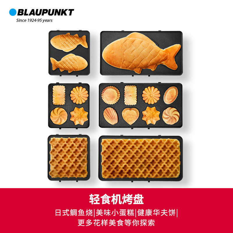 蓝宝(Blaupunkt)轻食机家用早餐机吐司压烤机三明治机华夫饼简餐机电饼铛(白色全套)