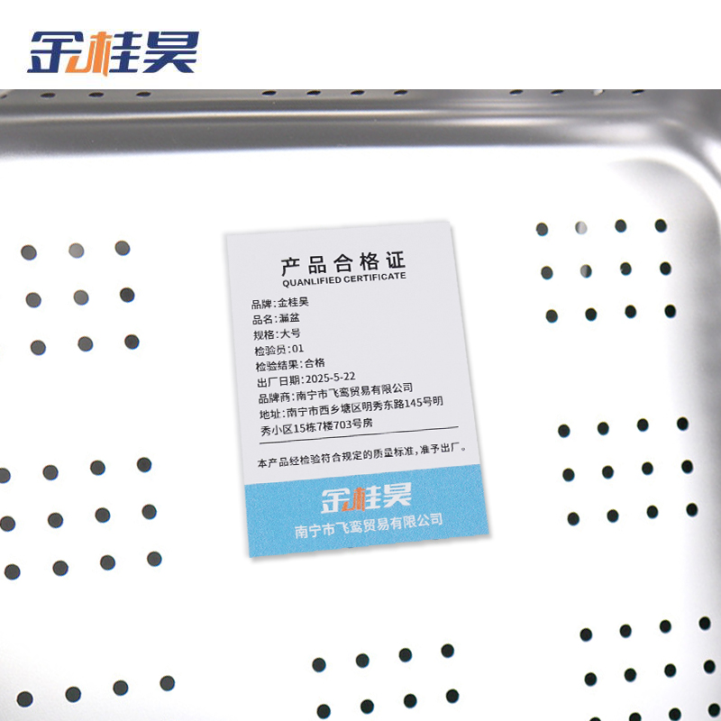 金桂昊 漏盆 大号 个高清大图