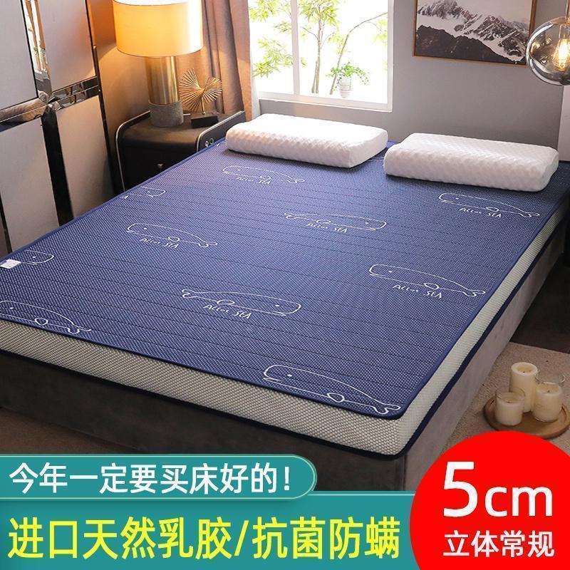 美帮汇泰国乳胶床垫 家用加厚软垫榻榻米垫子海绵垫单人学生宿舍 【立体常规5cm】针织棉-鲸鱼 90*190cm床真乳胶√呵护睡眠√放松颈椎√