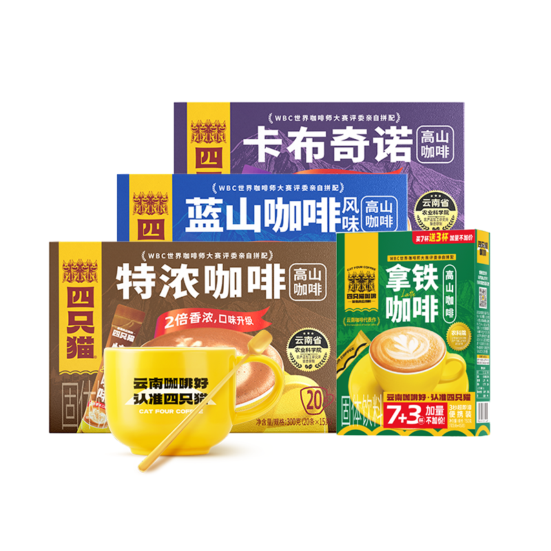 四只猫速溶咖啡 拿铁10条+特浓/蓝山/卡布各20条 多口味组合 赠黄白马克杯