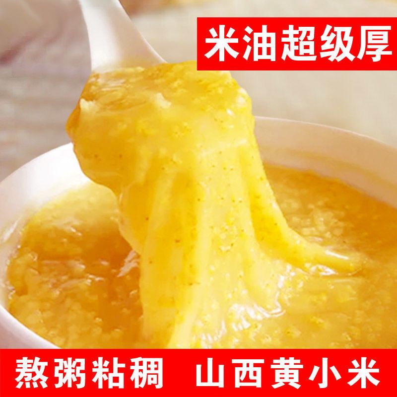 晋米王小米顺丰山西正宗沁州黄小米特级2020新小黄米粥原产地 (顺丰)优质小米 1斤试吃沁州黄新米