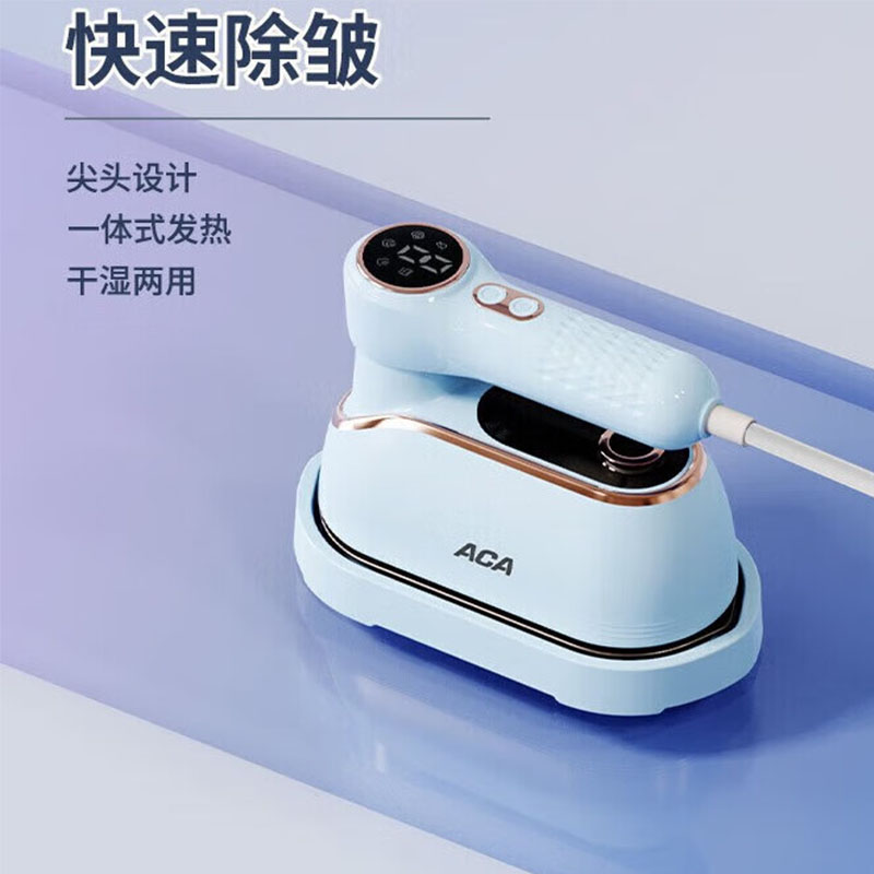 北美电器 手持熨烫机 平烫挂烫二合一4档设定 ALY-H12ZQ22D 蓝色高清大图