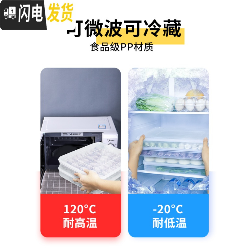 三维工匠装冻饺子盒多层冰箱收纳盒保鲜速冻水饺冷冻馄饨家用食品托盘保鲜盒