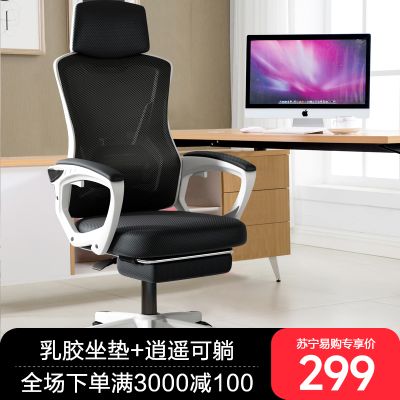 可躺电脑椅家用办公椅游戏电竞椅子靠背人体工学舒适久坐学生座椅 白框黑网+逍遥可躺+乳胶坐垫+踏脚