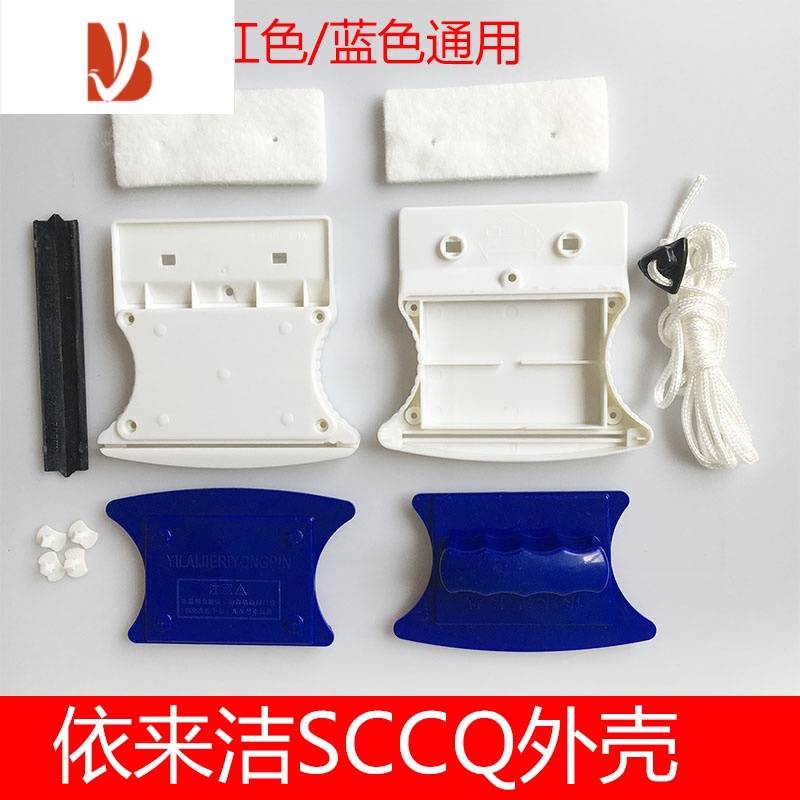 三维工匠玻璃擦外壳双层中空擦窗器配件新极磁特强磁替换配件壳子 依来洁特强磁外壳蓝黄随机发擦玻璃器高清大图