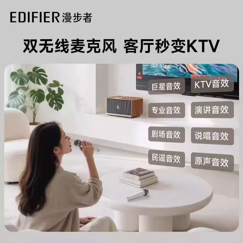 漫步者(EDIFIER)新品K300多功能K歌 居家艺术音箱 桌面蓝牙音响 家庭KTV 无线蓝牙6.0高清大图