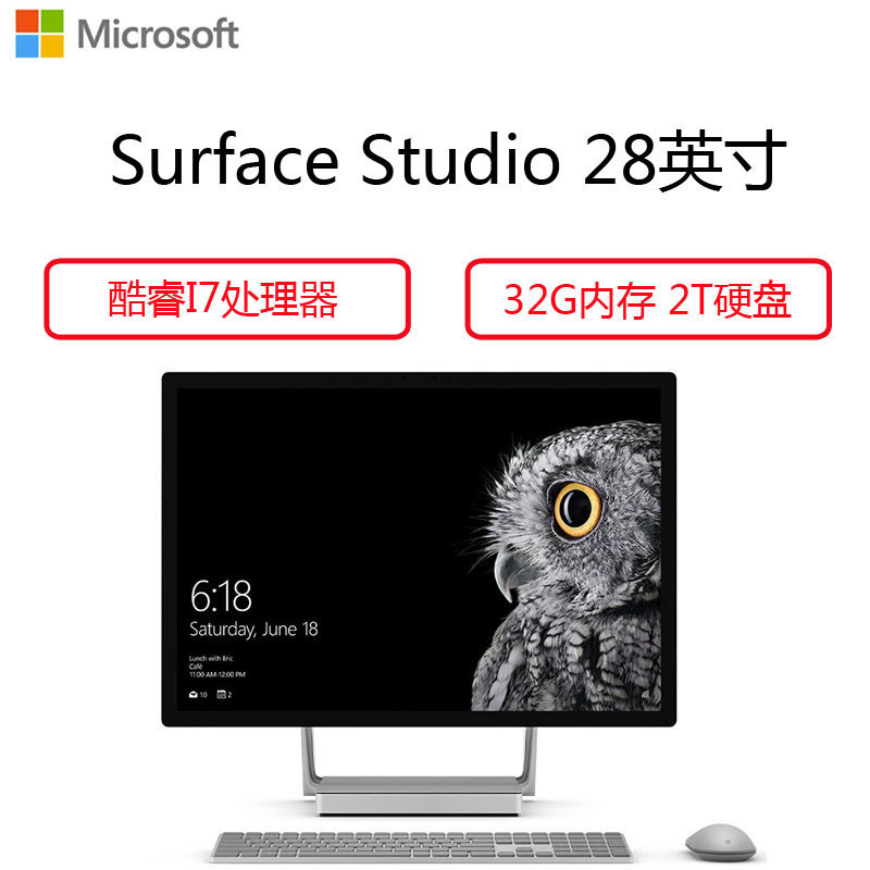 微软(Microsoft)Surface Studio 28英寸触控一体机台式电脑专业(i7 32G 2T 4G独 唐)
