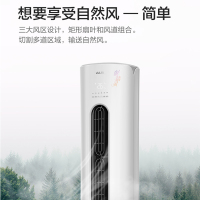 奥克斯旗舰新奥精灵KFR-51LWBPR3CPA600(B1) 2匹 1级能效 全直流变频 冷暖柜机空调 圆柱空调