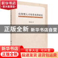 应用型人才培养改革研究
