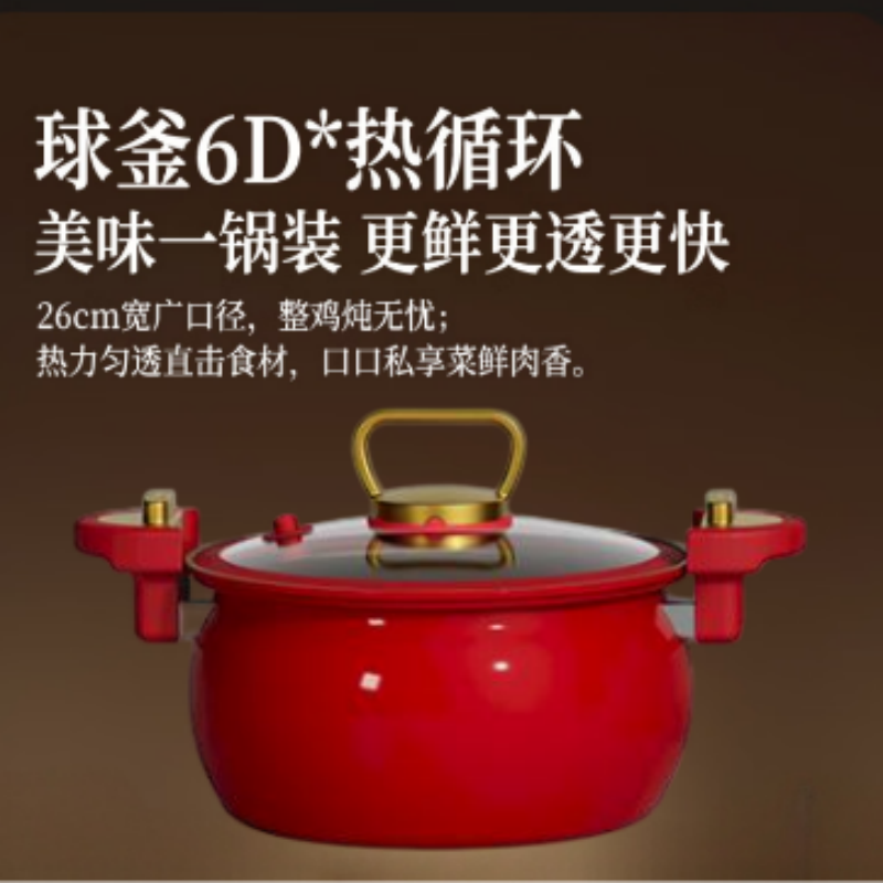 帝伯朗零氟系列-悦釜双耳微压汤锅家用蒸煮炖煲汤锅26cm绮梦红高清大图